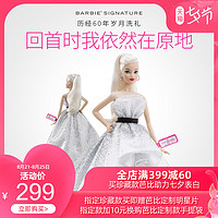 Barbie 芭比 娃娃Barbie之节日惊喜珍藏女孩公主儿童收藏玩具礼物过家家