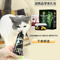 耐威克猫咪化毛膏调理肠胃吐去毛球营养膏成猫幼猫用宠物营养用品