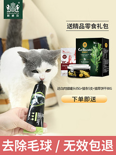 耐威克猫咪化毛膏调理肠胃吐去毛球营养膏成猫幼猫用宠物营养用品