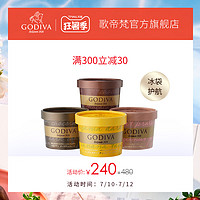 GODIVA 歌帝梵巧克力冰淇淋80g*12杯多口味比利时进口杯冰