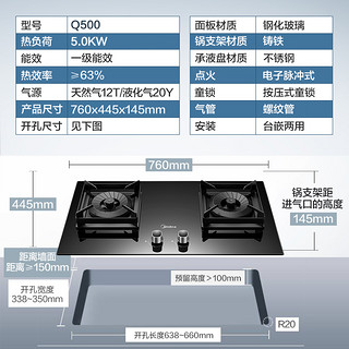 Midea 美的 Q500燃气灶天然气双灶家用台式液化气煤气灶具台式嵌入式灶台