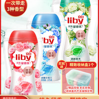 立白 Liby护衣留香珠香味持久洗衣服香味神器衣物柔顺增香伴侣凝珠