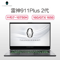 THUNDEROBOT 雷神 911Plus2代 轻薄游戏本（i7-10750H、16G、512G、GTX1650、144Hz ）