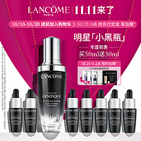  LANCOME 兰蔻  第二代 小黑瓶精华肌底液50ml＋赠50ml