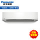  历史低价：Panasonic 松下 KFR-60GW/BpAWL1 大2.5匹 壁挂式空调　