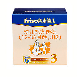 Friso 美素佳儿 金装婴儿奶粉 3段 1200g