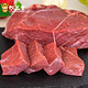 京东PLUS会员：牧总管 爱尔兰牛肉块 1kg  *3件