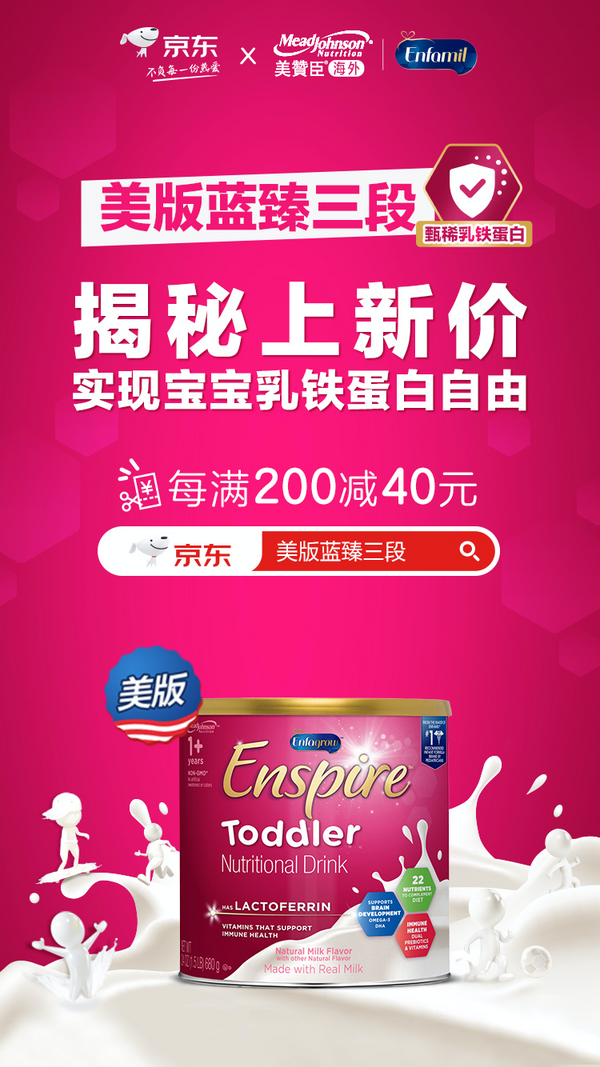 MeadJohnson Nutrition 美赞臣 美版蓝臻 Enspire系列 婴儿奶粉 3段 680g 