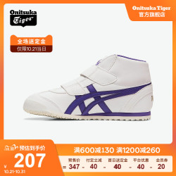 Onitsuka Tiger鬼塚虎官方童鞋MEXICO 66 PS 1184A031复古中童鞋