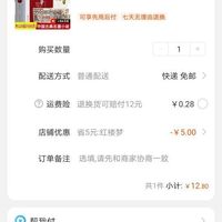 订单截图缩略图