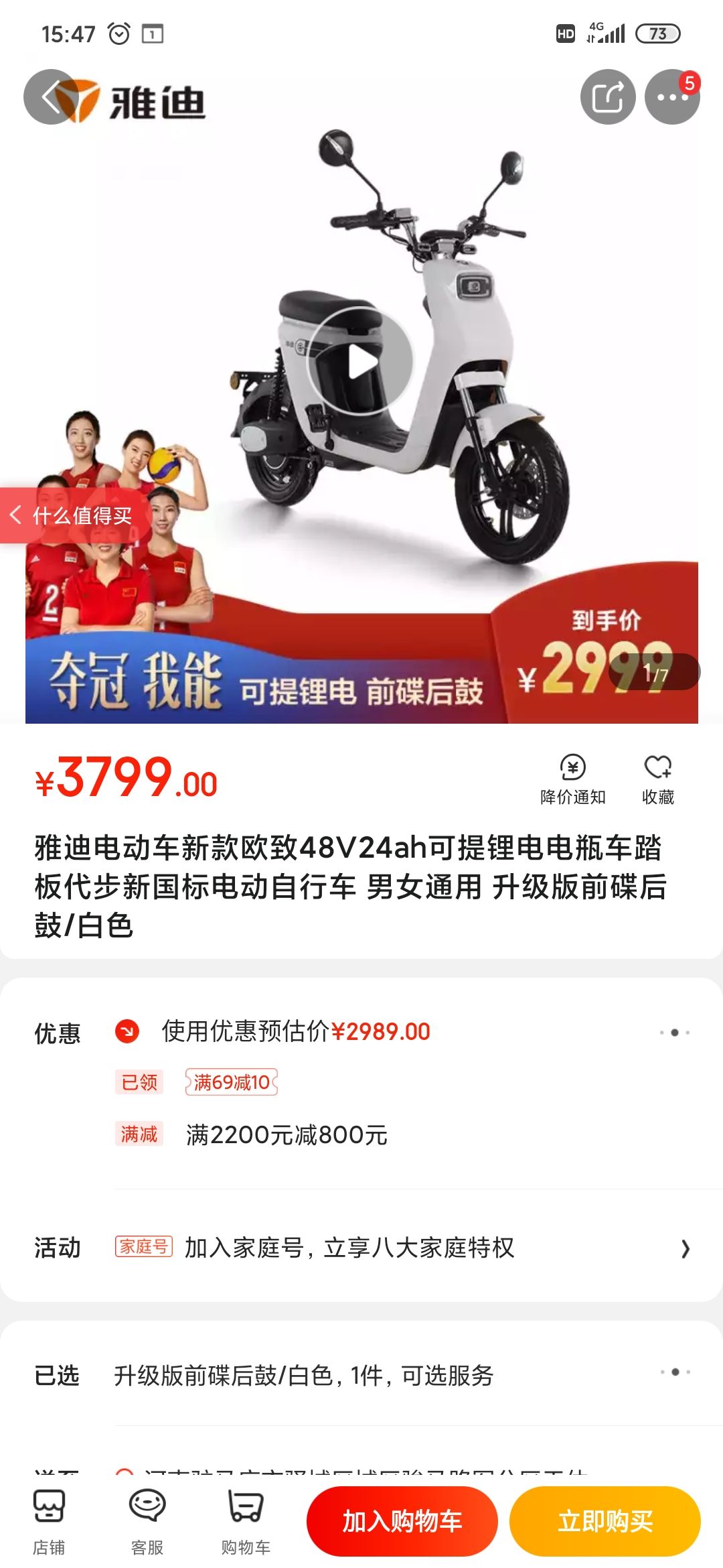 yadea雅迪欧致升级版前碟后鼓电动自行车