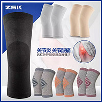ZSK Y102 男女保暖发热运动护膝