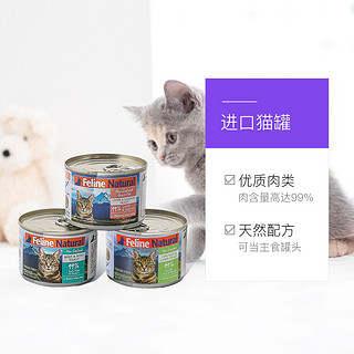 K9 Natural 羊肉猫罐头 85g