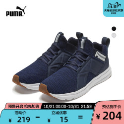 PUMA彪马官方正品 男子简约健身训练跑步鞋 ENZO 191635 *2件