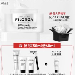 FILORGA 菲洛嘉 十全大补极致精华面膜 50ml+30ml+15ml*2