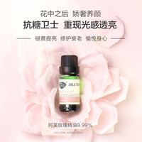 阿芙 AFU玫瑰精油护肤品面部补水嫩肤精油香薰按摩单方脸部身体保湿