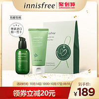 innisfree悦诗风吟绿茶套装绿茶洗面奶80ml绿茶籽精华小绿瓶80ml