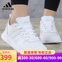 Adidas阿迪达斯小白鞋女鞋2020秋季新款运动鞋休闲鞋板鞋FV9633