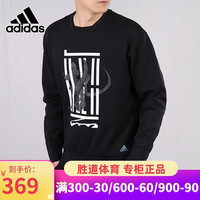 阿迪达斯 adidas卫衣男2020秋季新款武极印花圆领运动服长袖套头衫FM9345