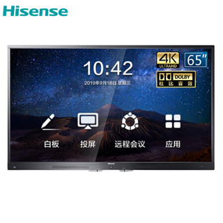 海信（Hisense）65MR5A 65英寸 智能会议平板解决方案设备 高效会议平板 触屏智能会议 教学一体机 商用显示