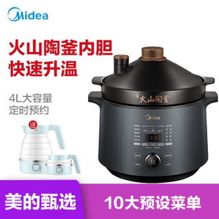 Midea 美的 电炖锅 电炖盅 煲汤锅 4L大容量 一锅双胆 智能预约定时 MD-TGS40X