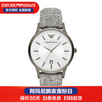 乔治·阿玛尼 GIORGIO ARMANI(Emporio Armani)阿玛尼手表男表正品男士休闲时尚商务防水石英腕表 气质灰AR11260