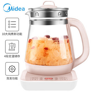 美的（Midea）养生壶电水壶烧水壶多功能花茶壶电茶壶煮水壶开水壶玻璃水壶MK-YS12Colour101