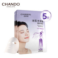 CHANDO 自然堂 凝时鲜颜冰肌水面膜 5片