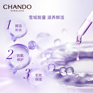 CHANDO 自然堂 凝时鲜颜冰肌水面膜 5片