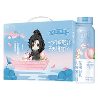 真果粒花果轻乳樱花白桃味乳酸菌饮品PET瓶230g×10瓶（魏无羡版）