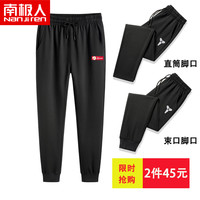 南极人冰丝裤子男夏季新款男生韩版潮流宽松九分运动时尚休闲长裤