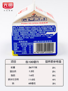 光明酸奶look噜渴原味盒装旗舰店官方儿童学生奶风味饮品发酵乳