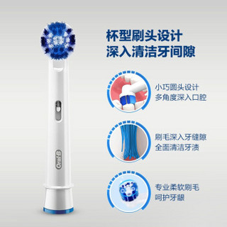 德国博朗 欧乐B电动牙刷头（Oral-B）欧洲进口欧乐b成人电动牙刷头 精准+精准+多角度