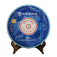 中茶 水蓝印礼盒装2020年 云南三年陈班章大树普洱生茶饼 357克