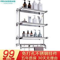 四季沐歌(MICOE)浴室置物架不锈钢毛巾架卫生间置物架打孔/免打孔两用壁挂五金挂架厕所收纳架
