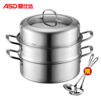 ASD 爱仕达 蒸锅 火锅蒸笼304不锈钢锅两层蒸火多用锅汤锅 明火明热灶具电磁炉通用 28CM
