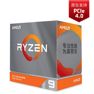 AMD 锐龙9 3950X 处理器(r9)盒装 主板cpu套装 搭微星MSIX570/B550/B450主板新品板u套装 游戏设计组合