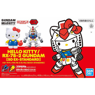 BANDAI 万代 EX系列 5058924 SDEX HELLO KITTTY RX-78-2 高达