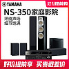 Yamaha/雅马哈NS-350/V385木质家庭影院音箱套装5.1家用客厅影院
