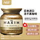 日本进口AGF Maxim纯黑咖啡80g(金瓶) 40杯份无糖速溶苦咖啡粉香浓提神