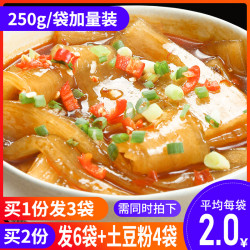 火锅川粉宽粉条250g*3袋手工红薯粉条烫火锅食材红苕粉皮送土豆粉 *8件