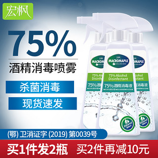 2瓶装75度酒精消毒液500ml大瓶装杀菌喷雾剂家用免洗手皮肤消毒水