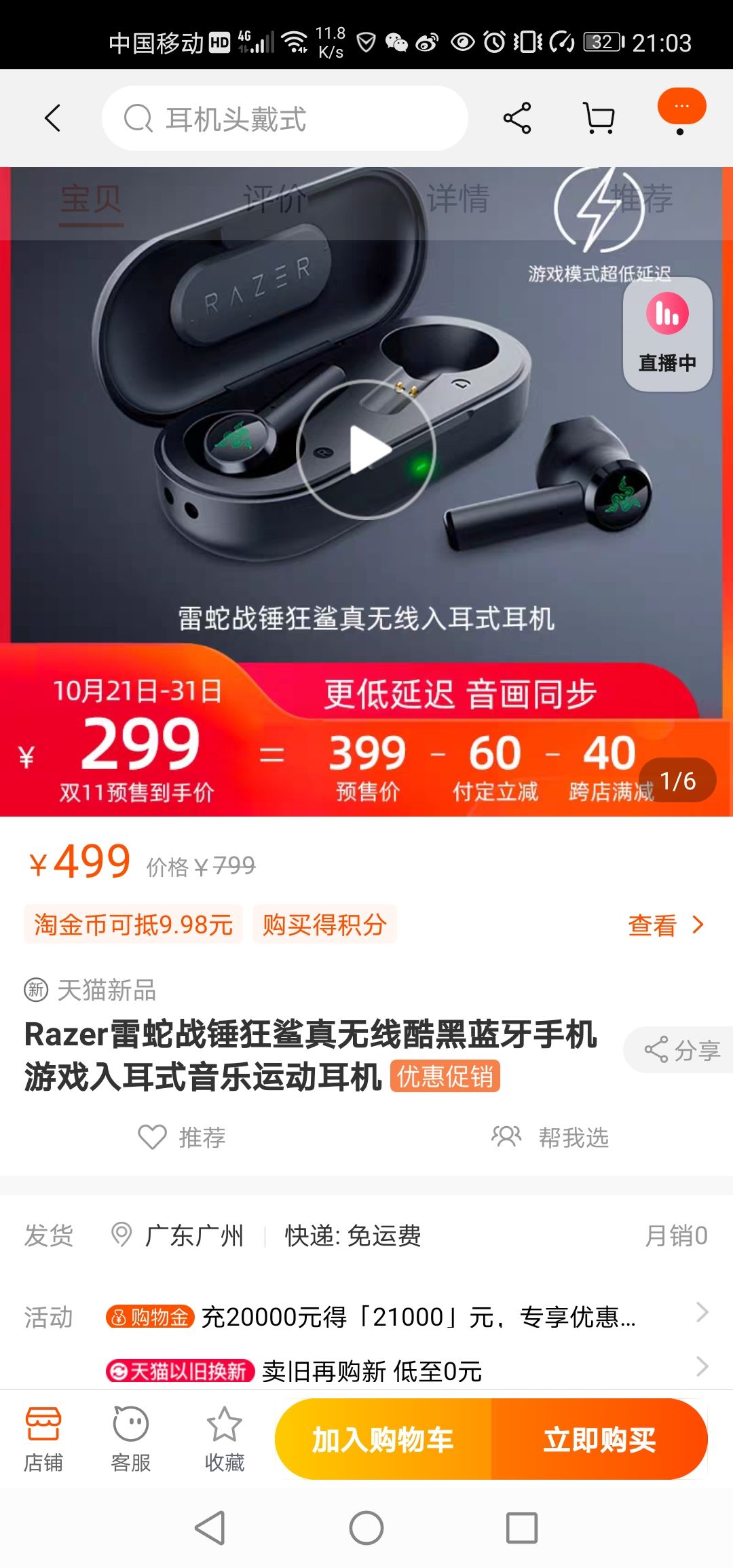 RAZER 雷蛇 战锤狂鲨 无线蓝牙耳机
