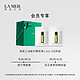 LA MER 海蓝之谜 精萃液1.5ml*2 （付邮试用）