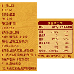 九三非转基因 品油坊大豆油5L 古法笨榨压榨工艺包邮