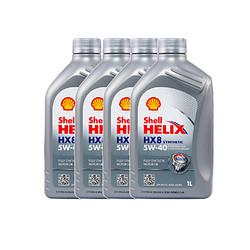 Shell 壳牌 Helix HX8 灰喜力 SN 5W-40 全合成机油 1L 4件装