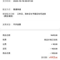 订单截图缩略图