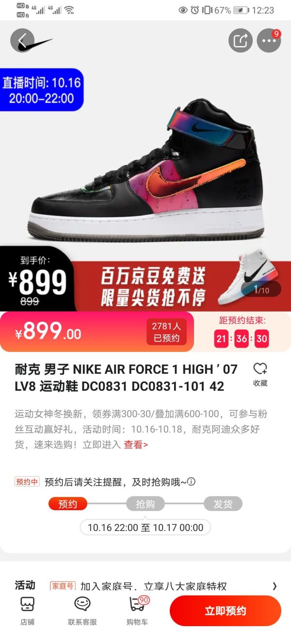 NIKE 耐克 AIR FORCE 1 HIGH ’ 07 LV8 男子运动鞋
