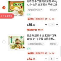订单截图缩略图