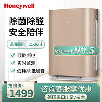 霍尼韦尔（Honeywell）空气净化器家用办公室除甲醛雾霾过敏原KJ305F-PAC1101G